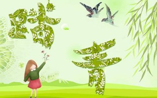 逢春不游乐，但恐是痴人