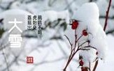 大雪节气，大家当地有哪些养生方式？