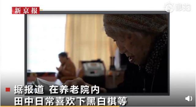 全球最长寿老人年龄达117岁260天 目标是120岁