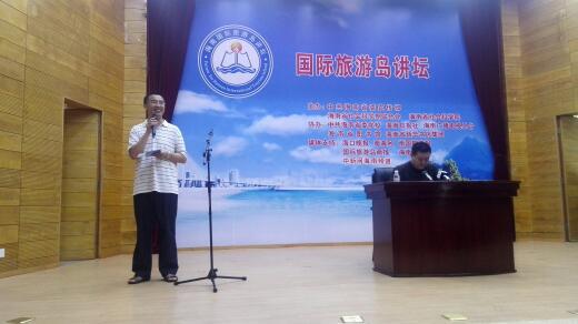 国际旅游岛讲坛刘军贤主讲《中国茶文化与养生》