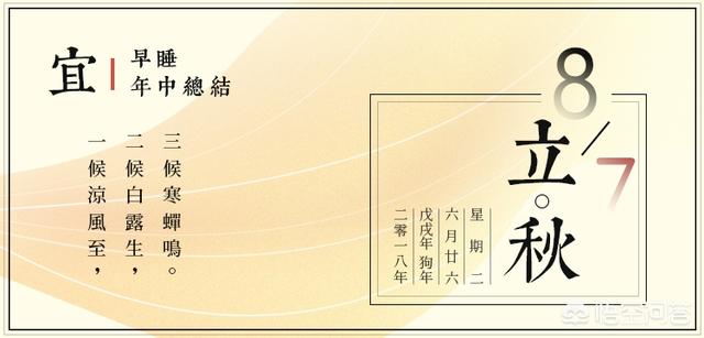 立秋养生吃什么？