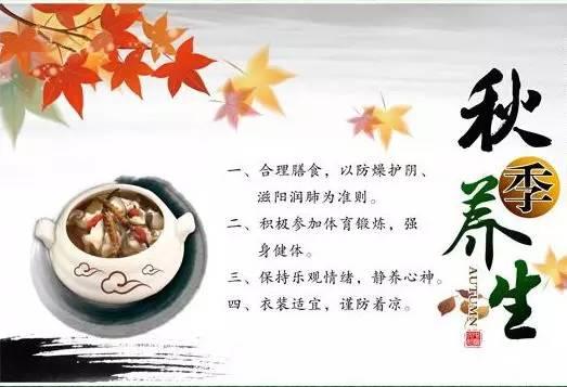 求时令果蔬，秋天吃啥最养生？